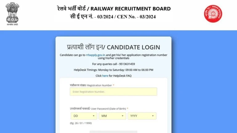 RRB NTPC CBT 1 Answer Key 2025 Released for Graduate-Level Posts – Direct Link to Download & Raise Objections