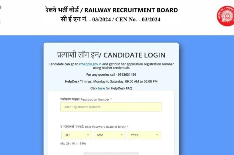 RRB NTPC CBT 1 Answer Key 2025 Released