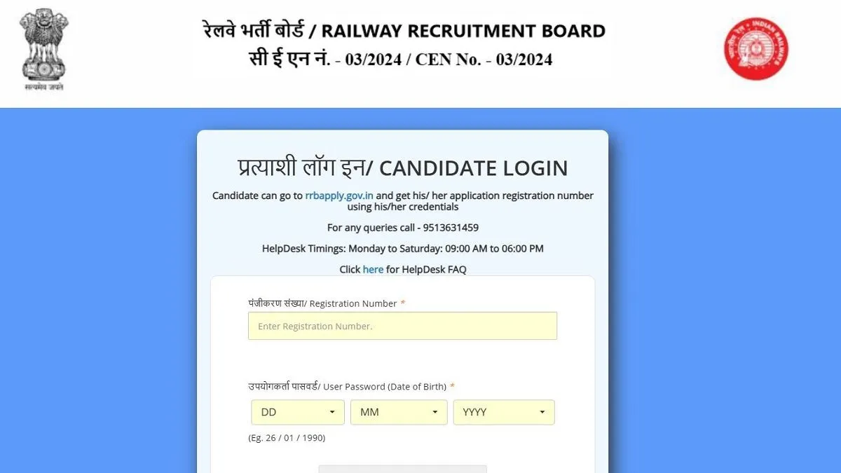 RRB NTPC CBT 1 Answer Key 2025 Released